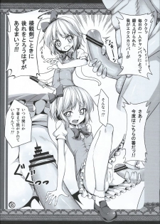 (Reitaisai SP2) [Coffee Maker (TEL)] Shinreibyou Jiki ni Iroiro Sasetemorau Hon (Touhou Project) - page 13