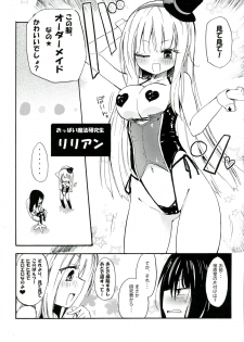 (COMITIA104) [Homuraya★Pleiades (Homura Subaru)] MAGICAL NIPPLE KISS+ - page 4