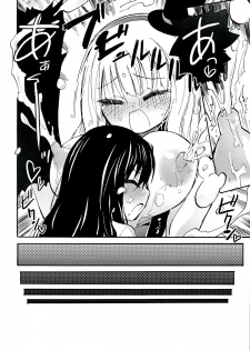 (COMITIA104) [Homuraya★Pleiades (Homura Subaru)] MAGICAL NIPPLE KISS+ - page 12