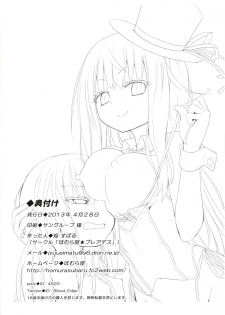 (COMITIA104) [Homuraya★Pleiades (Homura Subaru)] MAGICAL NIPPLE KISS+ - page 26