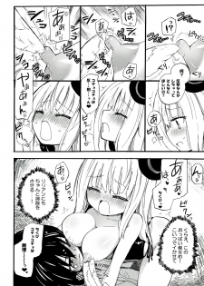 (COMITIA104) [Homuraya★Pleiades (Homura Subaru)] MAGICAL NIPPLE KISS+ - page 8