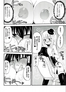 (COMITIA104) [Homuraya★Pleiades (Homura Subaru)] MAGICAL NIPPLE KISS+ - page 6