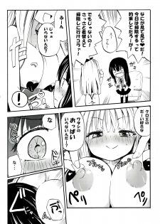 (COMITIA104) [Homuraya★Pleiades (Homura Subaru)] MAGICAL NIPPLE KISS+ - page 5