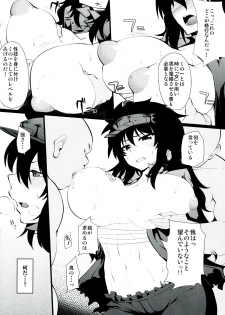 (COMIC1☆7) [Hukidamari (Hukidamari)] Kunoichi no Kokoroe (Senran Kagura) - page 8