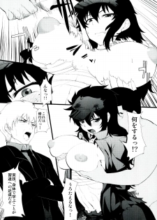 (COMIC1☆7) [Hukidamari (Hukidamari)] Kunoichi no Kokoroe (Senran Kagura) - page 7