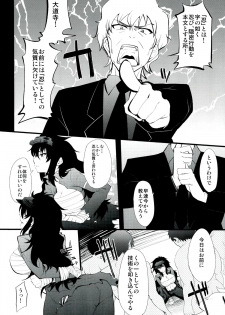 (COMIC1☆7) [Hukidamari (Hukidamari)] Kunoichi no Kokoroe (Senran Kagura) - page 6
