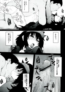 (COMIC1☆7) [Hukidamari (Hukidamari)] Kunoichi no Kokoroe (Senran Kagura) - page 25