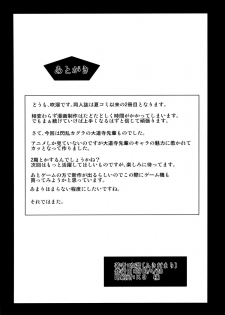 (COMIC1☆7) [Hukidamari (Hukidamari)] Kunoichi no Kokoroe (Senran Kagura) - page 30