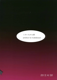 (COMIC1☆7) [Hukidamari (Hukidamari)] Kunoichi no Kokoroe (Senran Kagura) - page 2
