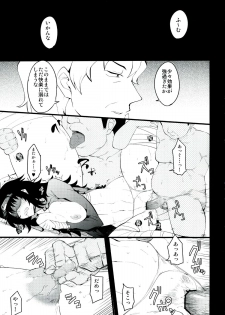 (COMIC1☆7) [Hukidamari (Hukidamari)] Kunoichi no Kokoroe (Senran Kagura) - page 21