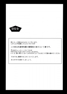 (COMIC1☆7) [Hukidamari (Hukidamari)] Kunoichi no Kokoroe (Senran Kagura) - page 3