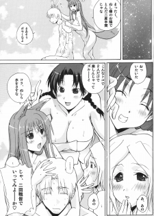 (C76) [Ucky Lab (kika=zaru)] Ookami to Osage to Kohitsuji (Spice and Wolf) - page 24