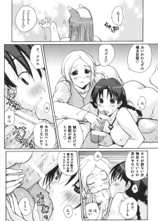 (C76) [Ucky Lab (kika=zaru)] Ookami to Osage to Kohitsuji (Spice and Wolf) - page 5