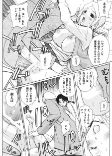 (C76) [Ucky Lab (kika=zaru)] Ookami to Osage to Kohitsuji (Spice and Wolf) - page 11