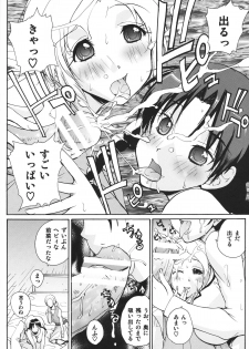 (C76) [Ucky Lab (kika=zaru)] Ookami to Osage to Kohitsuji (Spice and Wolf) - page 7
