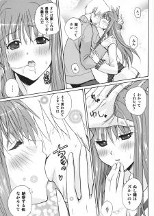 (C76) [Ucky Lab (kika=zaru)] Ookami to Osage to Kohitsuji (Spice and Wolf) - page 16