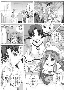 (C76) [Ucky Lab (kika=zaru)] Ookami to Osage to Kohitsuji (Spice and Wolf) - page 3