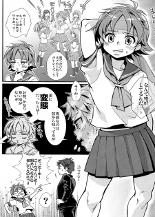 (Shotaful!) [Blue Drop (Guri)] KMKG! 2 (Kyuushu Sentai Danjija) - page 6