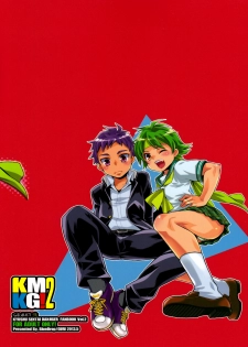 (Shotaful!) [Blue Drop (Guri)] KMKG! 2 (Kyuushu Sentai Danjija) - page 2