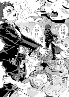 (Shotaful!) [Blue Drop (Guri)] KMKG! 2 (Kyuushu Sentai Danjija) - page 9