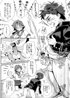 (Shotaful!) [Blue Drop (Guri)] KMKG! 2 (Kyuushu Sentai Danjija) - page 12