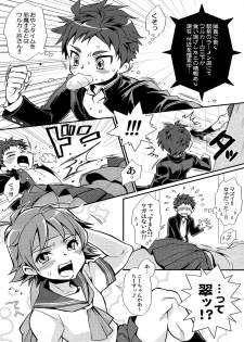 (Shotaful!) [Blue Drop (Guri)] KMKG! 2 (Kyuushu Sentai Danjija) - page 5