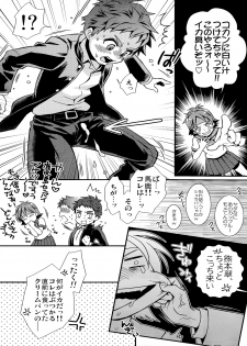 (Shotaful!) [Blue Drop (Guri)] KMKG! 2 (Kyuushu Sentai Danjija) - page 7