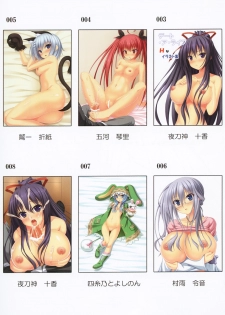 [Small Gift] Date A Live H-illustrations (Date A Live) - page 8