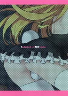 (C83) [Sadakichi-tei (Sadakichi)] Hyper Usagi Mode!! [English] =SW= - page 18