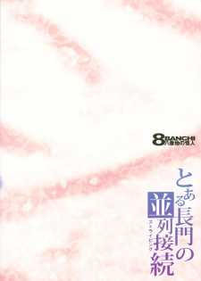 (C78) [Hachibanchi no Kaijin (Nagai Kao)] Toaru Nagato no Striping (The Melancholy of Haruhi Suzumiya) - page 30