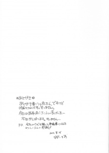 (C78) [Hachibanchi no Kaijin (Nagai Kao)] Toaru Nagato no Striping (The Melancholy of Haruhi Suzumiya) - page 28