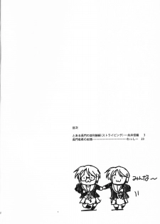 (C78) [Hachibanchi no Kaijin (Nagai Kao)] Toaru Nagato no Striping (The Melancholy of Haruhi Suzumiya) - page 3