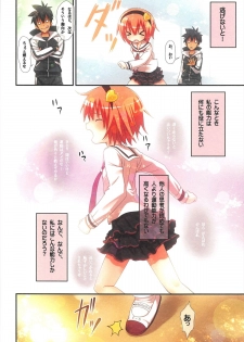(Reitaisai 9) [Little Hamlet (Ra Kii)] Komeiji Satori no Soushitsu (Touhou Project) - page 20