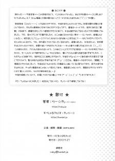 (Reitaisai 9) [Little Hamlet (Ra Kii)] Komeiji Satori no Soushitsu (Touhou Project) - page 34