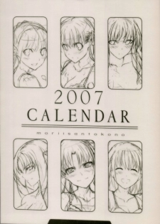 (C71) [Moriisan-Tokono (Morii Shizuki)] Fate Mini Calendar 2007 (Fate/stay night) - page 1