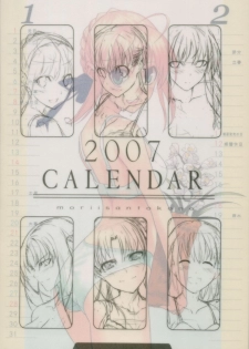 (C71) [Moriisan-Tokono (Morii Shizuki)] Fate Mini Calendar 2007 (Fate/stay night) - page 2