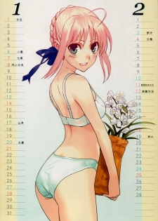 (C71) [Moriisan-Tokono (Morii Shizuki)] Fate Mini Calendar 2007 (Fate/stay night) - page 3