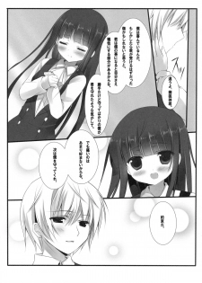 (COMIC1☆6) [Come Through (Adumi Kazuki)] SWEET SERVICE (Inu x Boku SS) - page 18