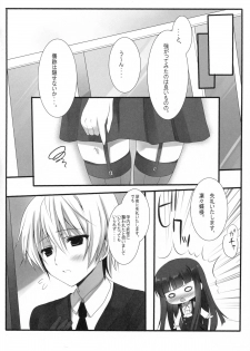 (COMIC1☆6) [Come Through (Adumi Kazuki)] SWEET SERVICE (Inu x Boku SS) - page 5