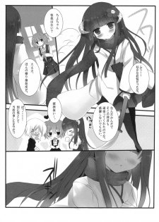 (COMIC1☆6) [Come Through (Adumi Kazuki)] SWEET SERVICE (Inu x Boku SS) - page 4