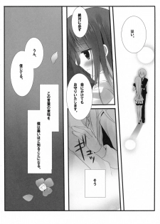 (COMIC1☆6) [Come Through (Adumi Kazuki)] SWEET SERVICE (Inu x Boku SS) - page 19