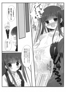 (COMIC1☆6) [Come Through (Adumi Kazuki)] SWEET SERVICE (Inu x Boku SS) - page 17