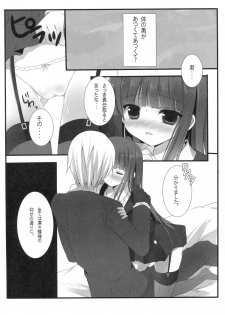 (COMIC1☆6) [Come Through (Adumi Kazuki)] SWEET SERVICE (Inu x Boku SS) - page 9