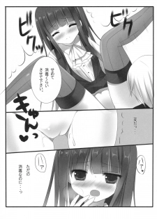 (COMIC1☆6) [Come Through (Adumi Kazuki)] SWEET SERVICE (Inu x Boku SS) - page 8