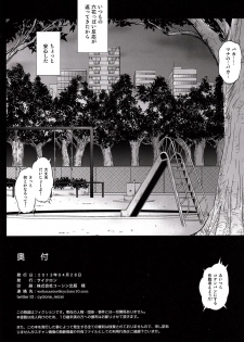 (COMIC1☆7) [Cyclone (Reizei, Izumi)] T-13 Dokyun (Dokidoki! Precure) - page 27