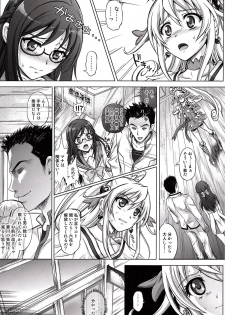 (COMIC1☆7) [Cyclone (Reizei, Izumi)] T-13 Dokyun (Dokidoki! Precure) - page 7