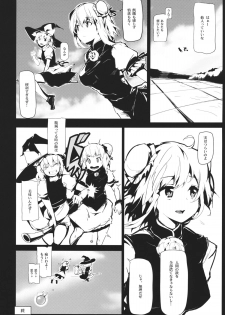 (Reitaisai 10) [Gyokotsu Kouzou (Kapo)] Infu Shinchi Myouketsu Tsuurei Zansekiryuu (Touhou Project) - page 18