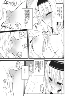 (Reitaisai 10) [Homuraya★Pleiades (Homura Subaru)] Chikuona Alice (Touhou Project) - page 5