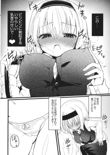 (Reitaisai 10) [Homuraya★Pleiades (Homura Subaru)] Chikuona Alice (Touhou Project) - page 4