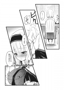 (Reitaisai 10) [Homuraya★Pleiades (Homura Subaru)] Chikuona Alice (Touhou Project) - page 3